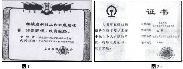 超前地质预报 超前地质预报
