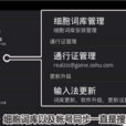 细胞词库 细胞词库