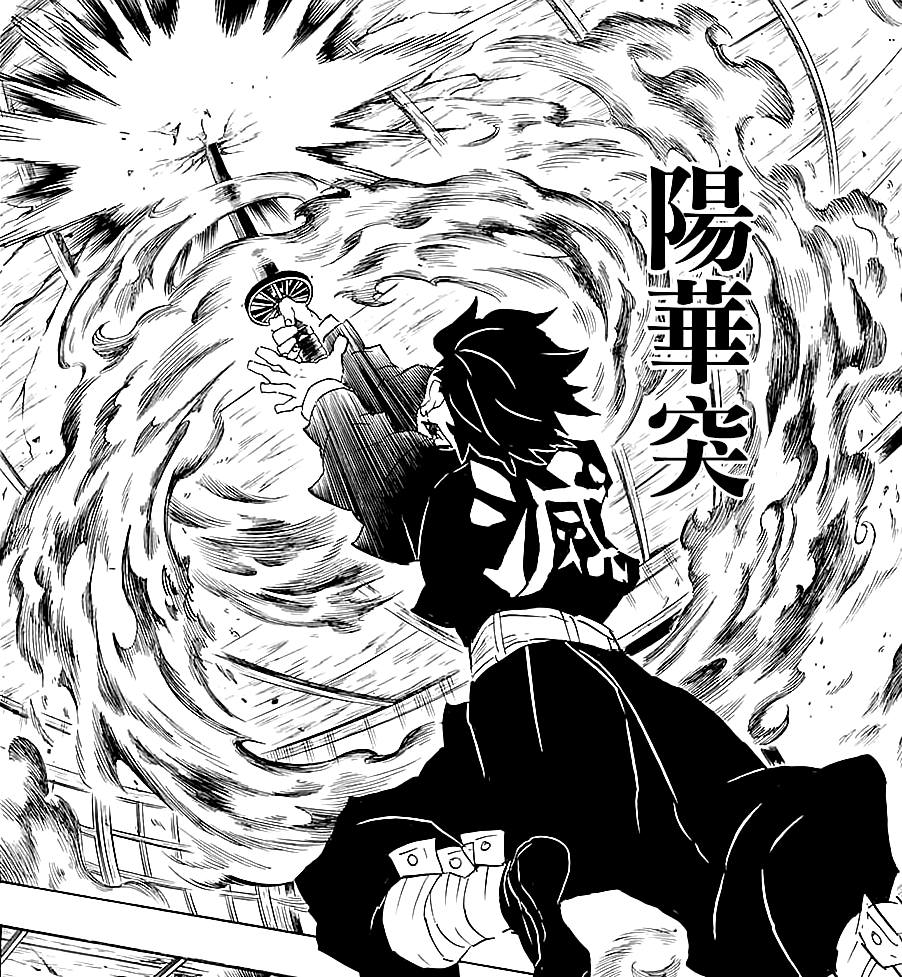 灶门炭治郎