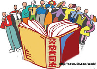 劳动仲裁制度