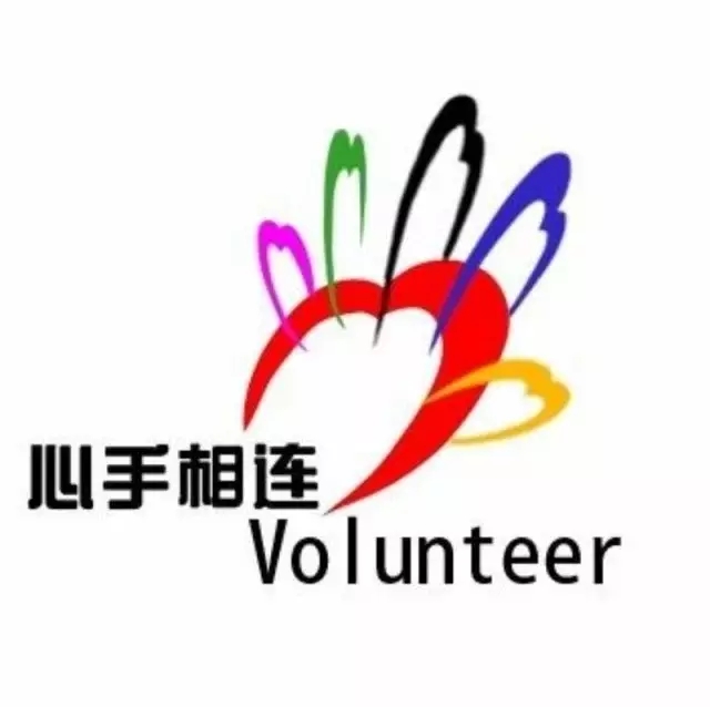 岐黄志愿者协会
