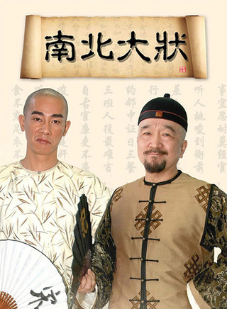 阎汶宣