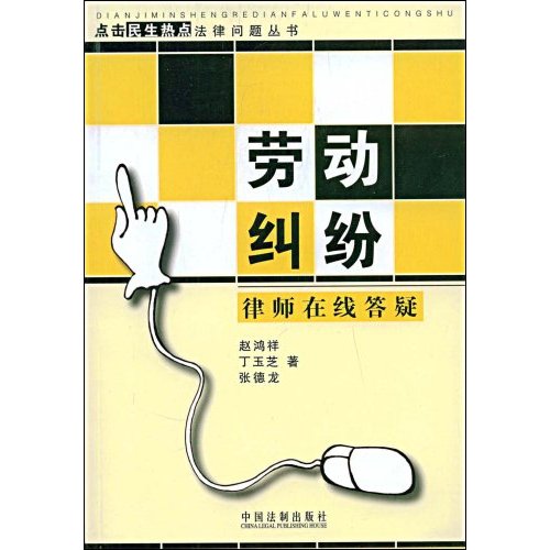 劳动纠纷:律师线上答疑 劳动纠纷:律师线上答疑