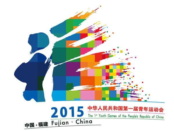 第一届青运会会徽 第一届青运会会徽