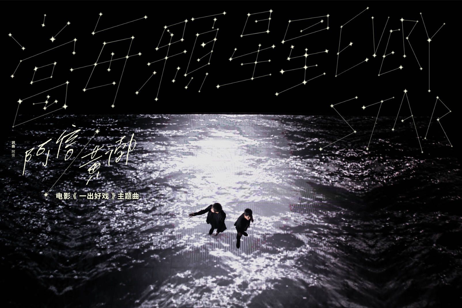 当每颗星星 当每颗星星