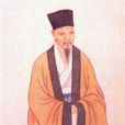 苏轼(东坡居士)