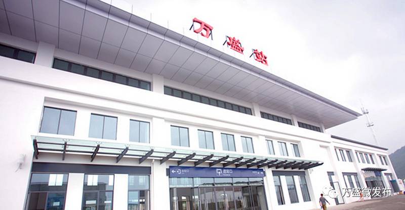 新万盛铁路火车客运站 新万盛铁路火车客运站