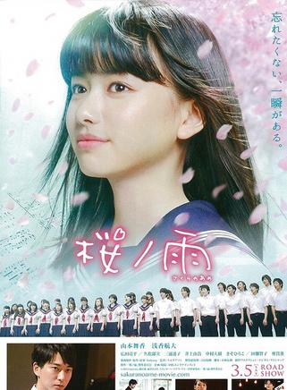 久松郁实
