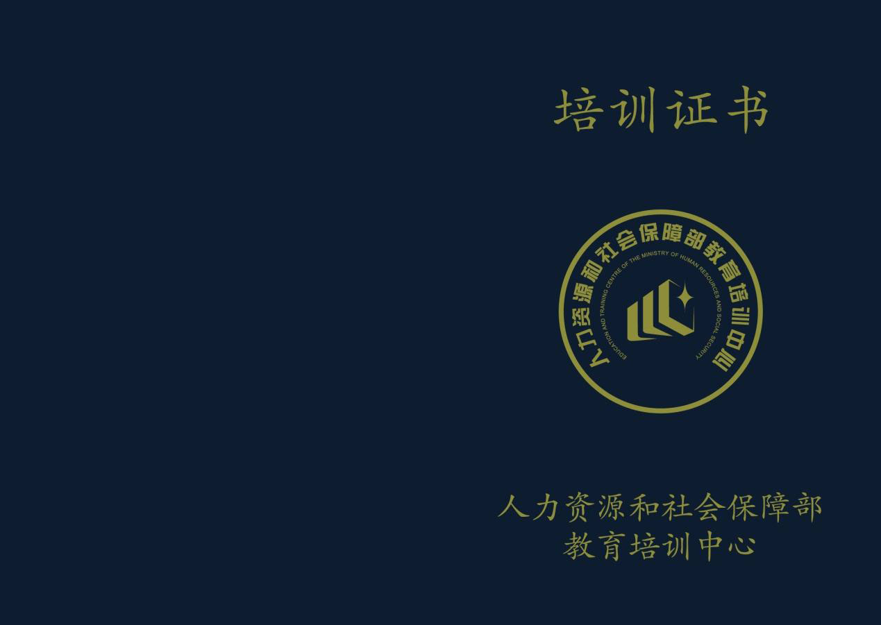 人力资源实务 人力资源实务