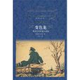 契诃夫短篇小说集 契诃夫短篇小说集