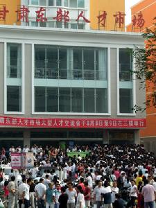 事业单位招聘现场 事业单位招聘现场