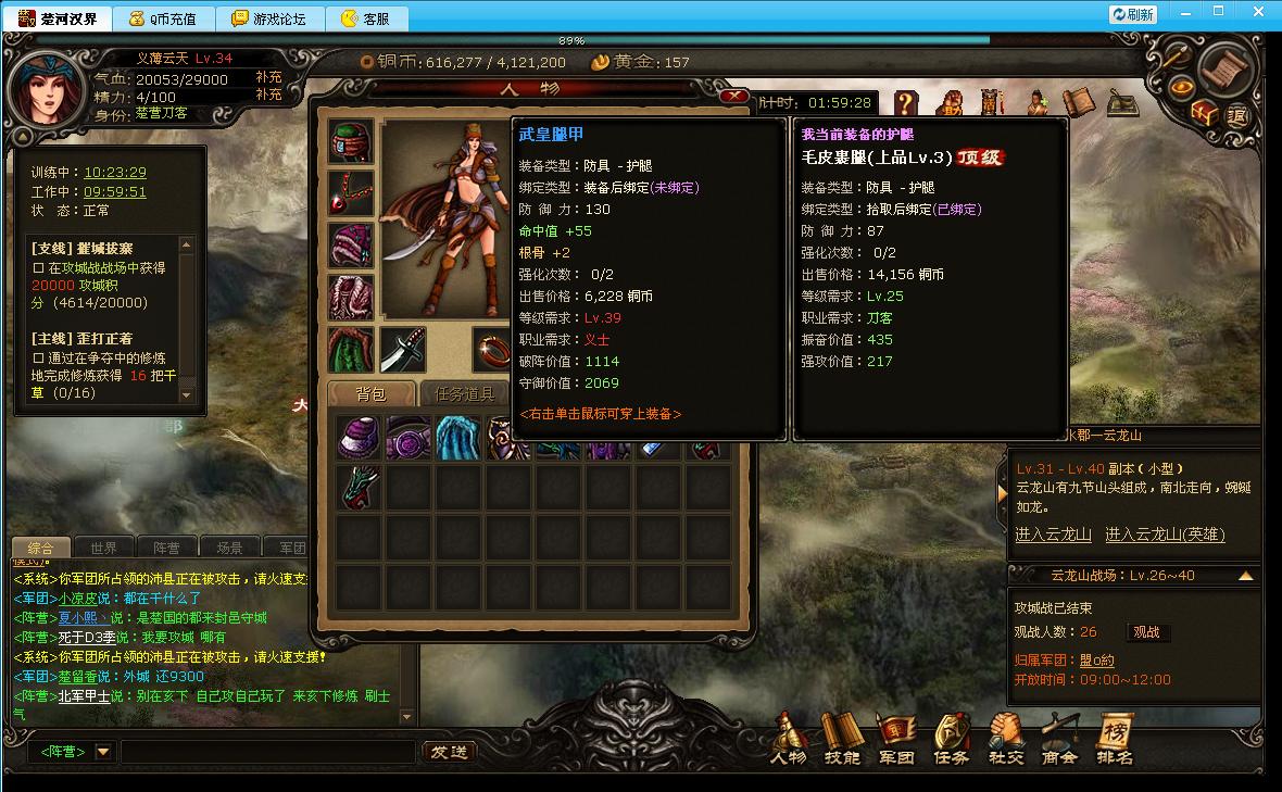 网页游戏楚河汉界 网页游戏楚河汉界