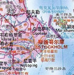 乌普萨拉省