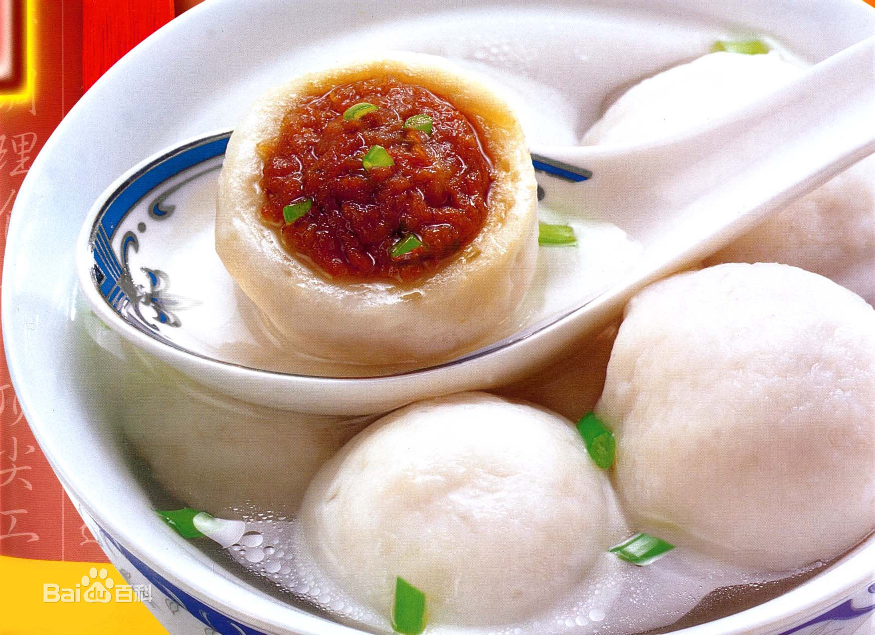 包馅鱼丸 包馅鱼丸