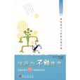 注意力不能集中
