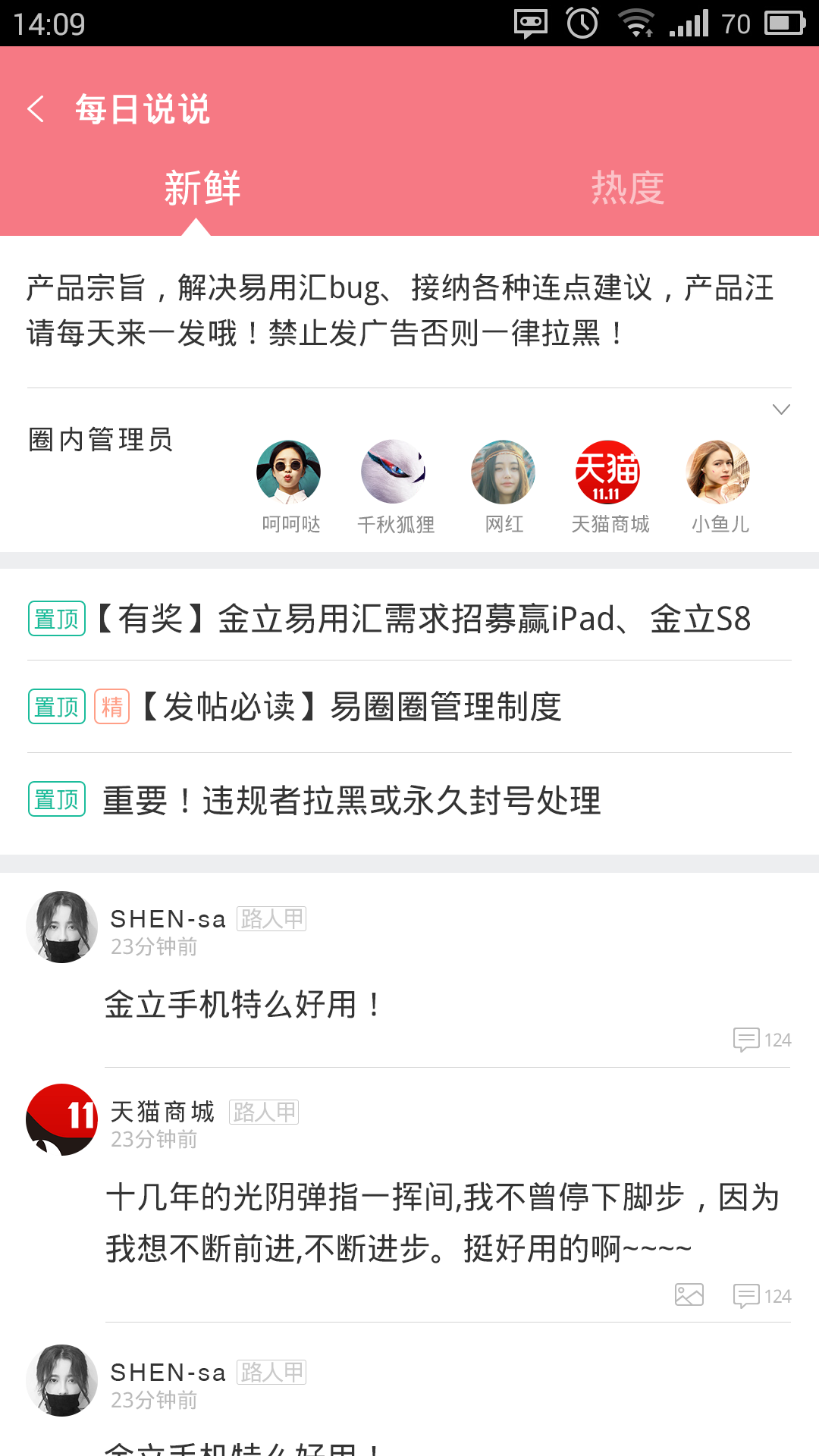 金立软体商店 金立软体商店
