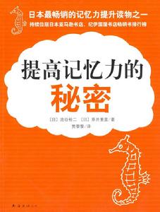 纪伊国屋书店畅销书籍