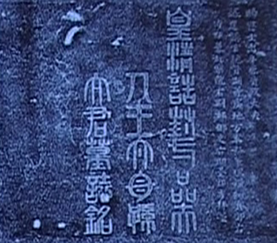 王进宝将军墓碑 王进宝将军墓碑