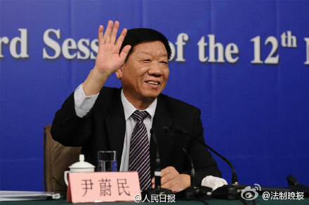 尹蔚民 尹蔚民