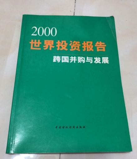 2000世界投资报告跨国併购与发展 2000世界投资报告跨国併购与发展