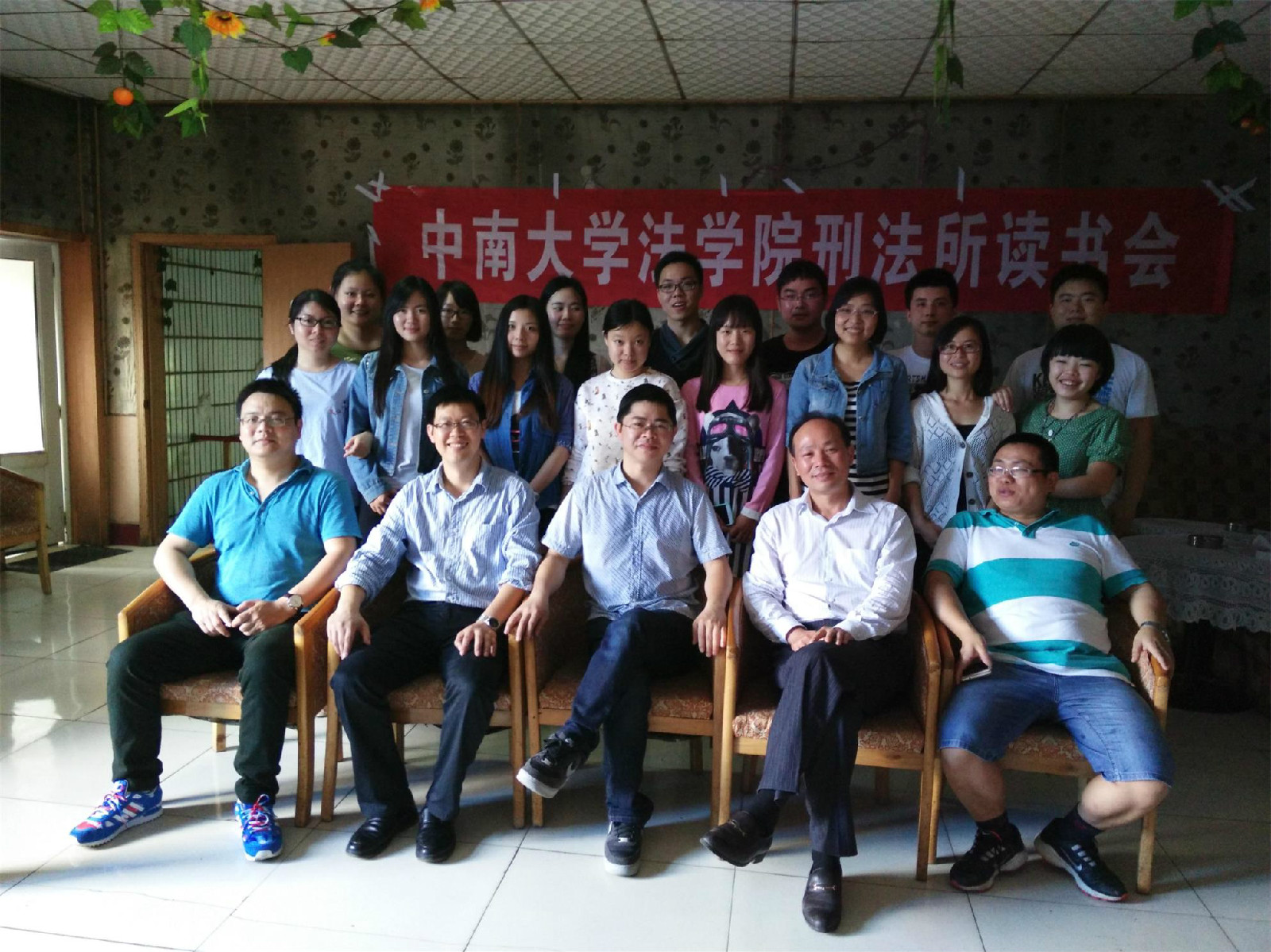中南大学法学院 中南大学法学院