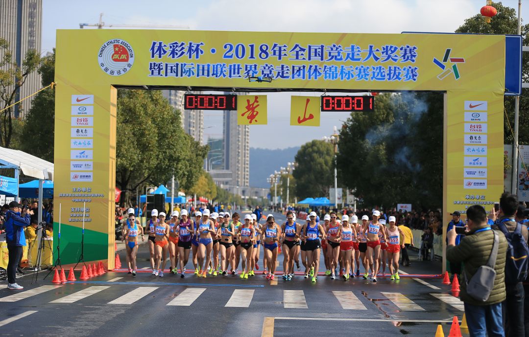 全国竞走大奖赛 全国竞走大奖赛