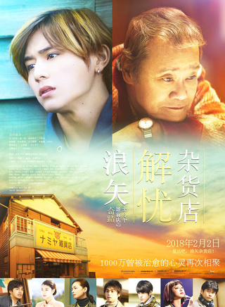 村上虹郎