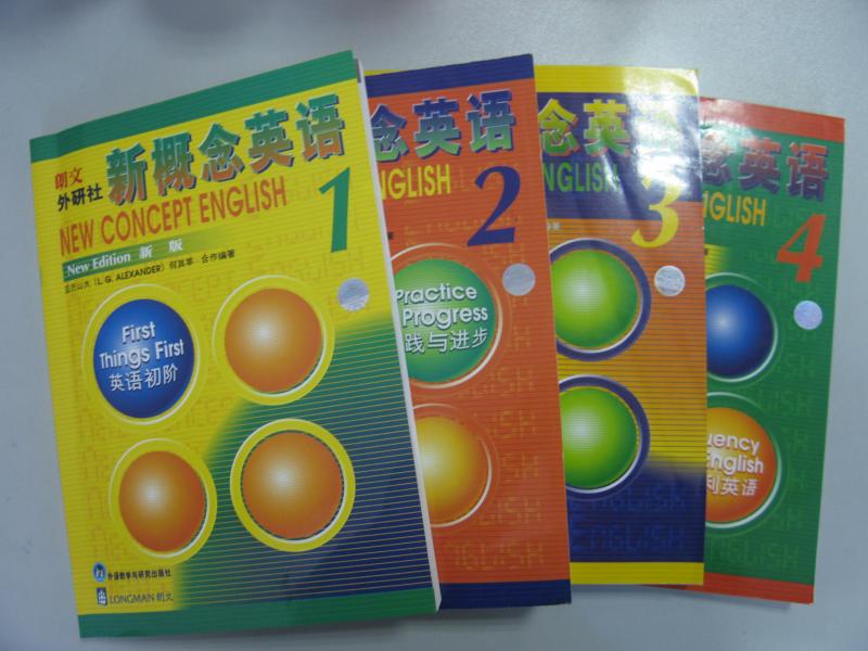 《新概念英语》1-4册全套 《新概念英语》1-4册全套