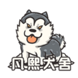 凡熙犬舍 凡熙犬舍