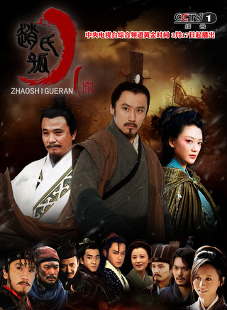 应采儿