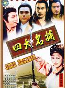 黎汉持