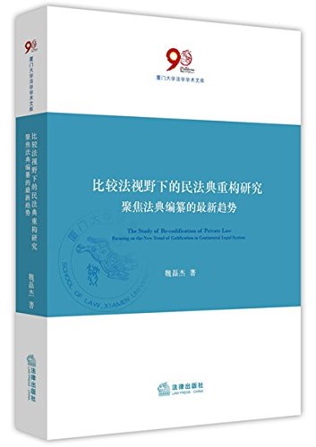 魏磊杰 魏磊杰