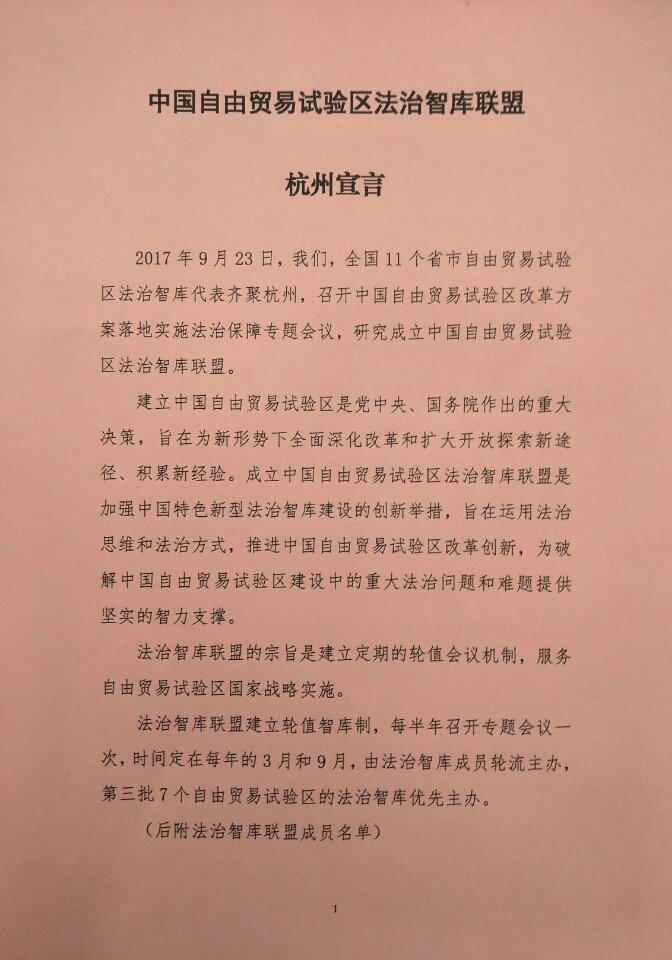 宣言全文 宣言全文