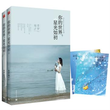 青罗扇子