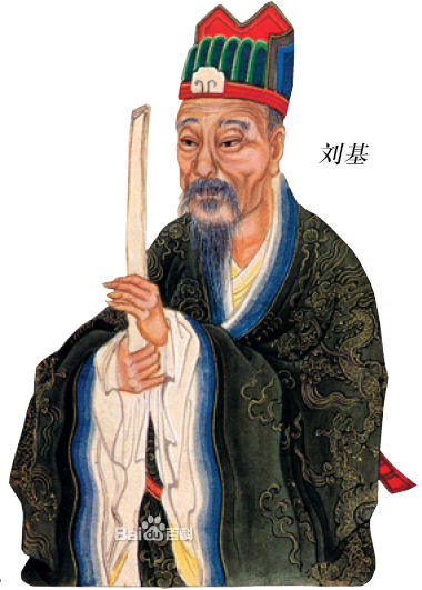 刘基画像 刘基画像