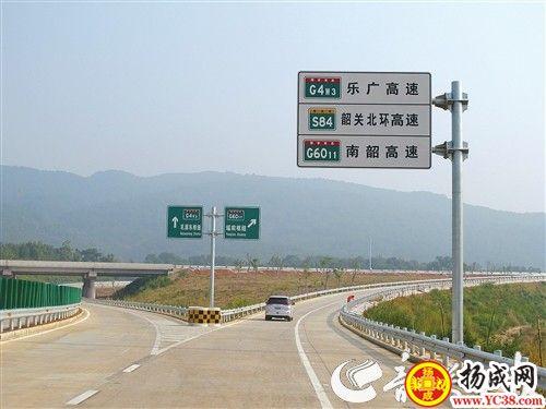 韶关北环高速公路 韶关北环高速公路