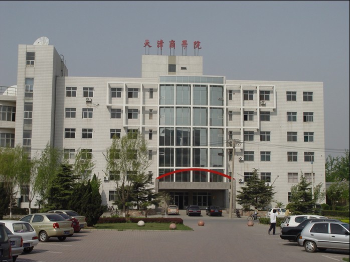 天津商业大学法学院 天津商业大学法学院