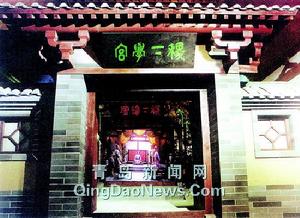 百家争鸣之地——稷下学宫 百家争鸣之地——稷下学宫