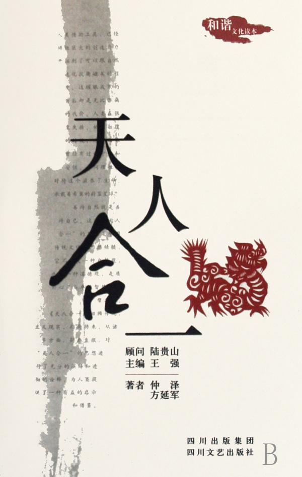和谐文化图书 和谐文化图书