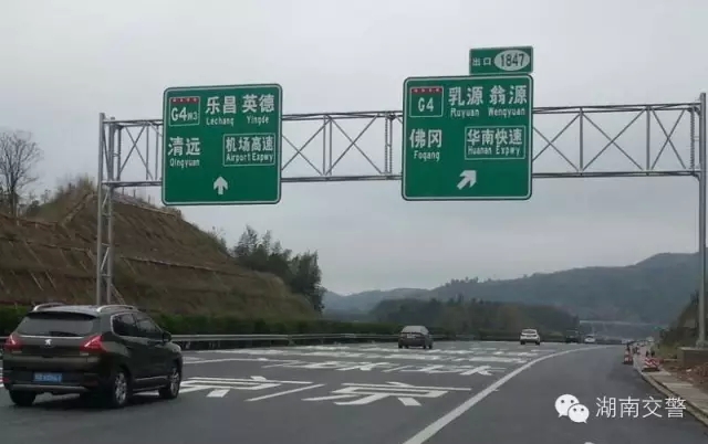 京港澳高速公路 京港澳高速公路