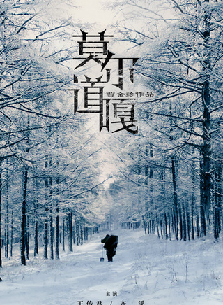 斯力更