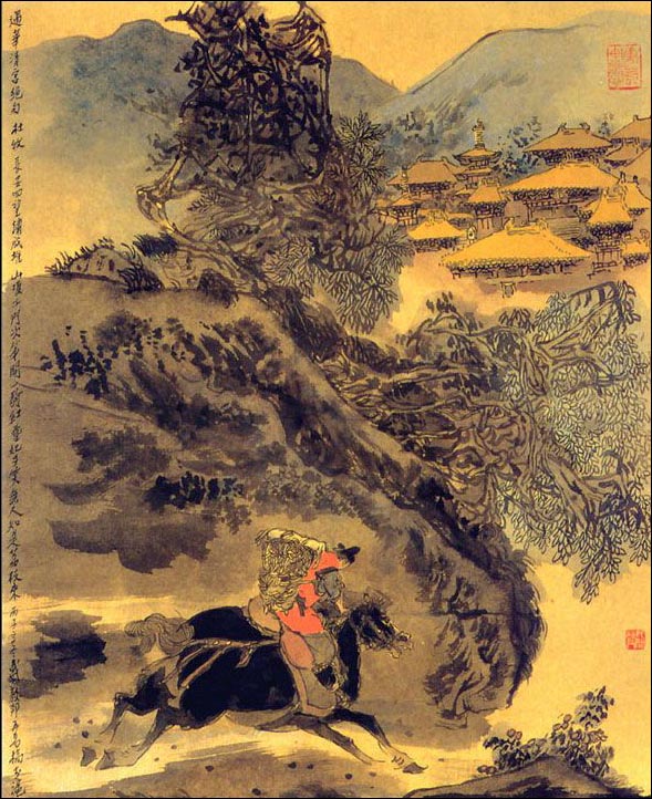 戴敦邦 唐诗诗意图 戴敦邦 唐诗诗意图
