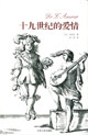 十九世纪的爱情 十九世纪的爱情
