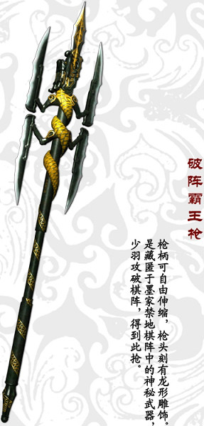 项少羽(动画《秦时明月》系列中角色)