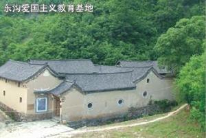 东沟爱国主义教育基地