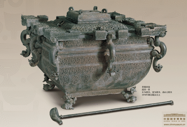 冰鑒(古代盛冻的容器)