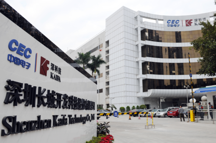 深圳长城开发科技股份有限公司 深圳长城开发科技股份有限公司