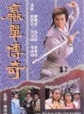 黎汉持