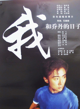 马崇乐