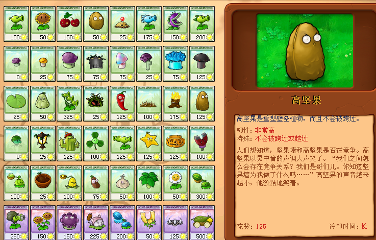 高坚果殭尸 高坚果殭尸